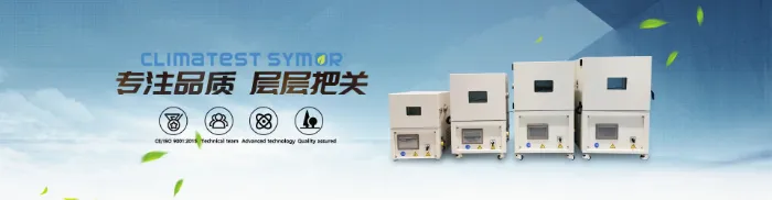 Mini Temperature Test Chamber